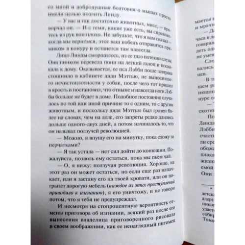 Нэнси Митфорд: В поисках любви: ISBN 978-5-17-132930-3