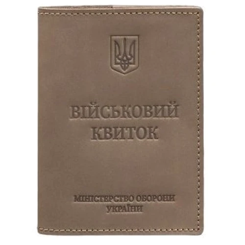 Обкладинка для військового квитка BlankNote 7.0 світло-бежева (BN-OP-7-beige-kr)