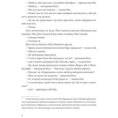 Ернест Гемінґвей: Сніги Кіліманджаро: Кількість сторінок 224
