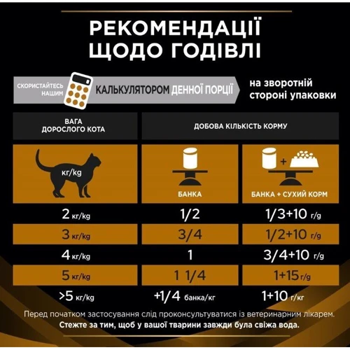 Влажный корм для котов Pro Plan Veterinary Diets NF Advanced 3х195 г (7613287873620) фото 10