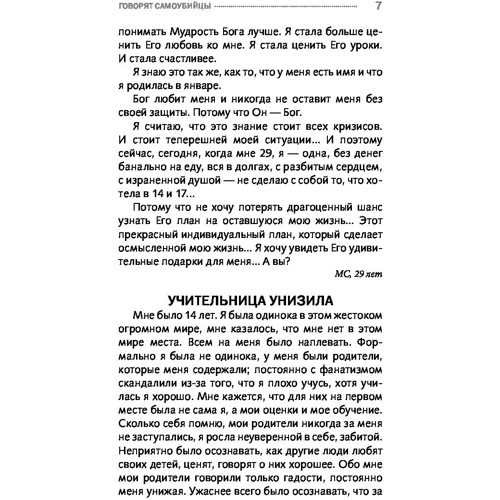 Вихід є завжди: як не зробити непоправне: Кількість сторінок 320