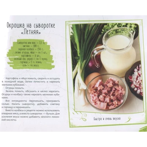 Украинская кухня: Производитель Виват