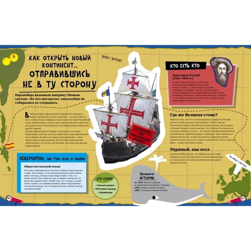 Эдриан Дингл, Тим Кук: Как изготовить Вселенную и изменить историю (комплект из 2 книг) фото 7