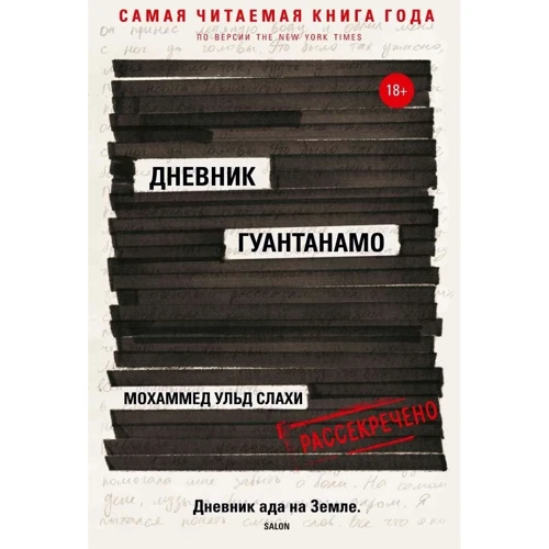 Мохаммед ульд Слахи, Ларри Симс: Дневник Гуантанамо
