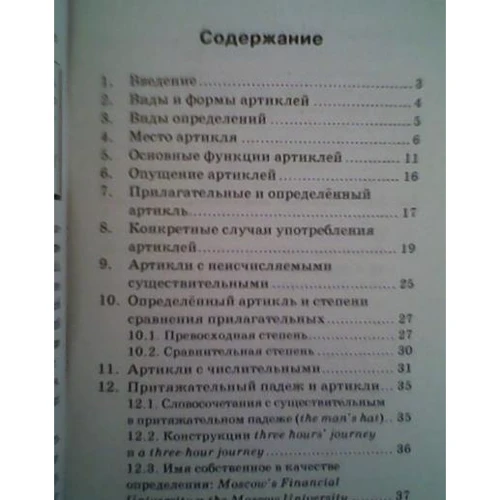 Англійські артиклі: Обкладинка М'яка