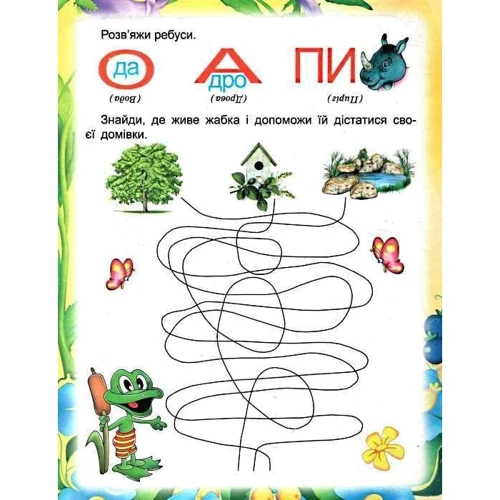 Веселі звірята. Книжка-пазл + завдання: Обкладинка Картон