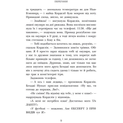 Дж. А. Вайт: Школа Тіні. Книга 2. Визволення: Количество страниц 272