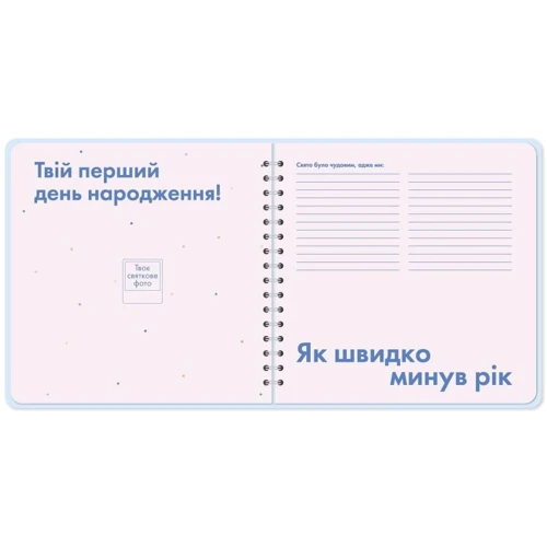 Фотоальбом Orner FIRST BABY ALBUM голубой фото 9