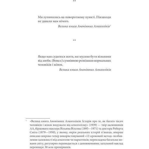 Стівен Кінг: Доктор Сон: Автор Стивен Кинг