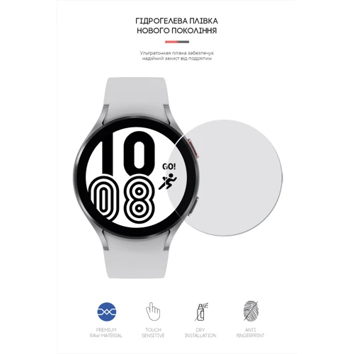 Гидрогелевая пленка ArmorStandart for Samsung Galaxy Watch 4 / 5 44mm 6 шт (ARM62590): Тип Гидрогелевая пленка