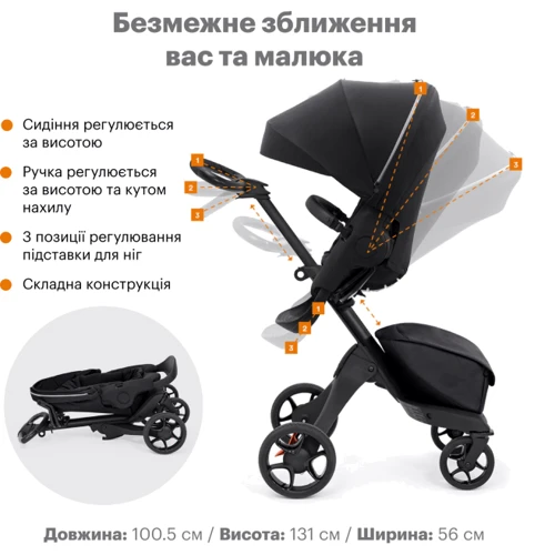 Прогулочная коляска Stokke Xplory X Rich Black (571401): Ширина шасси 56 см
