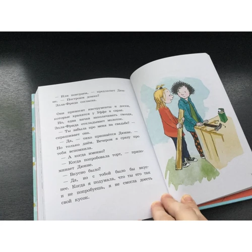 Русе Лагеркранц: Где же Дюнне?: Количество страниц 224