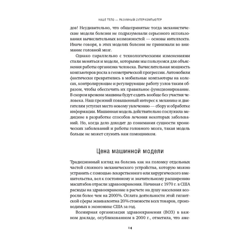 Эмеран Майер: Второй мозг. Как микробы в кишечнике управляют нашим настроением, решениями и здоровьем: Производитель Альпина нон-фикшн