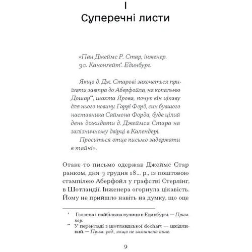 Жуль Верн: Чорна Індія. Вибрані твори: Жанр Приключения