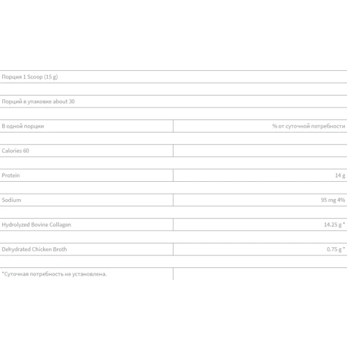 Puritans Pride Bone Broth Collagen Powder Коллаген со вкусом ванили 450 г: Тип Коллаген