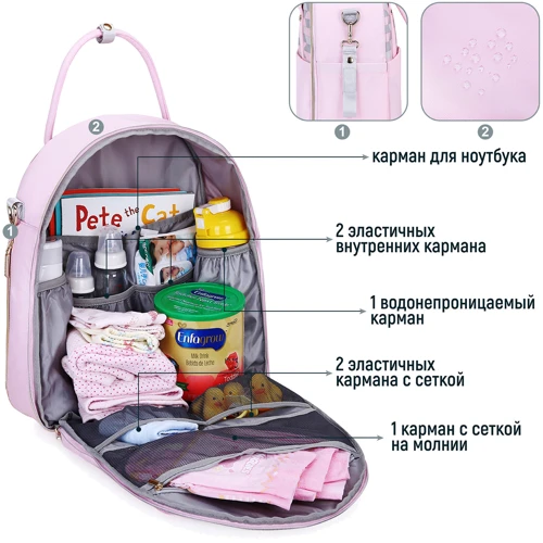 Сумка для мамы Mommore розовая (0090208A012)