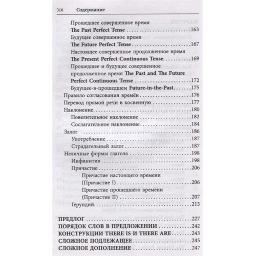 В. А. Державина: Вся английская грамматика в схемах и таблицах: ISBN 978-5-17-118834-4