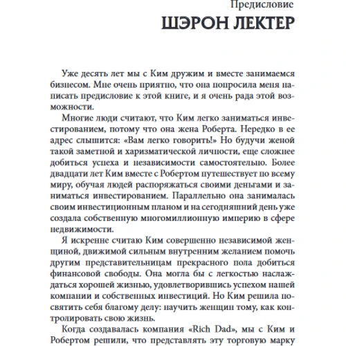 багата жінка: Обкладинка Тверда