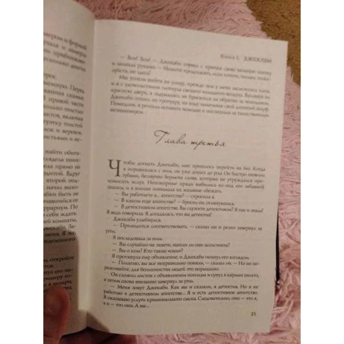 Уильям Риттер: Джекаби. Все мистические расследования: Автор Уильям Риттер