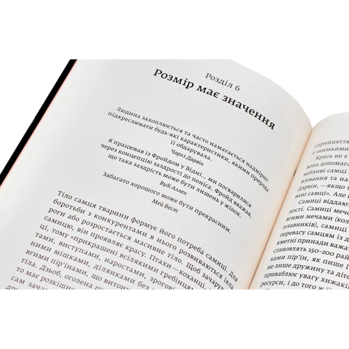 Ненсі Еткофф: Виживання найгарніших. Наука краси: Производитель Yakaboo Publishing