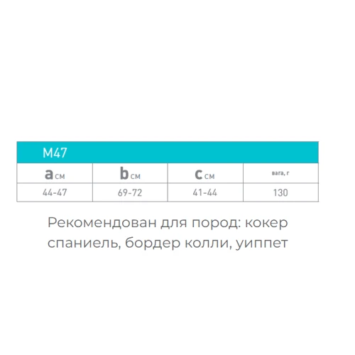 Курточка двусторонняя AiryVest для собак Colors of freedom размер M 47 (4447-4020): Обхват груди 69-72 см
