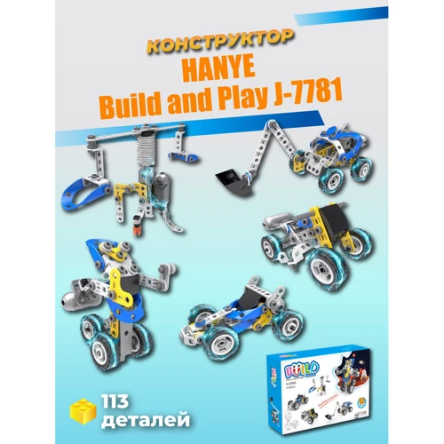 Конструктор HANYE Build and Play электромеханический, 113 деталей (J-7781)