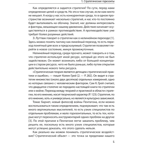 Георгій Почепцов: Управління майбутнім: Обкладинка Твердая