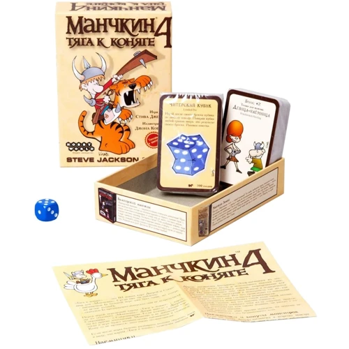 Настольная игра Hobby World Манчкин 4. Тяга к коняге (1115): Вид стратегические