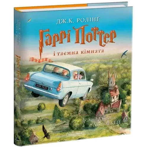 Джоан Роулінг: Гаррі Поттер. Комплект із 3-х ілюстрованих видань (Філософський, Таємна, В'язень): Обкладинка Твердая