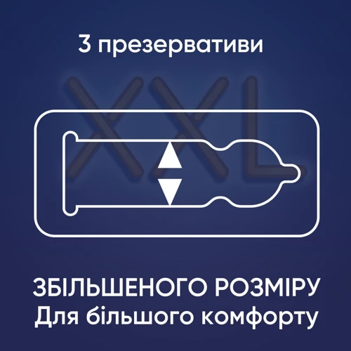 Презервативы латексные с силиконовой смазкой Contex №3 Extra Large увеличенного размера