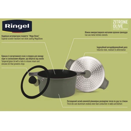 Каструля RINGEL Zitrone Olive 20 см 2.5 л (RG-2108-20/OL): Форма Круглая