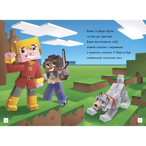 Нік Еліопулос: MINECRAFT. Рівень 2. Втеча з Нижнього світу: Автор Ник Элиопулос