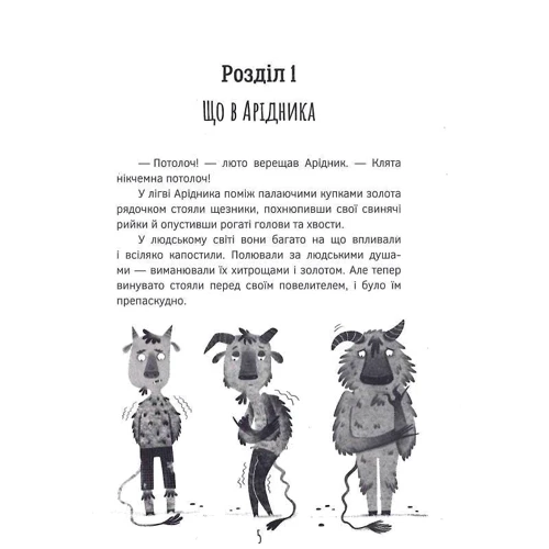 Василь Карп'юк: Олекса Довбуш. Книга 3. Кров опиря: Количество страниц 128