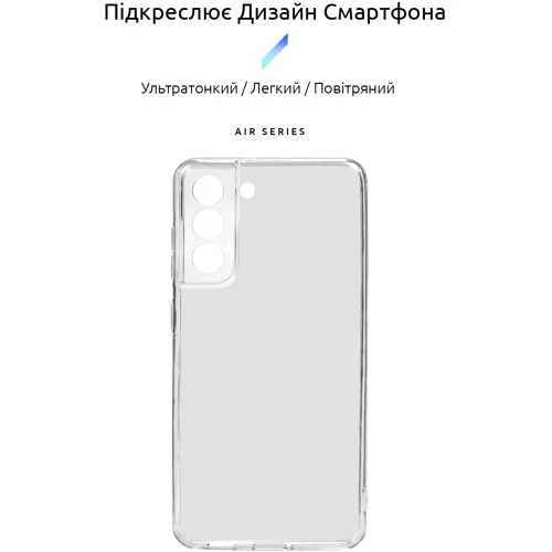 Аксессуар для смартфона ArmorStandart Air Series Camera cover Transparent for Samsung G990 Galaxy S21 FE (ARM73099): Совместимость Samsung G990 Galaxy S21 FE