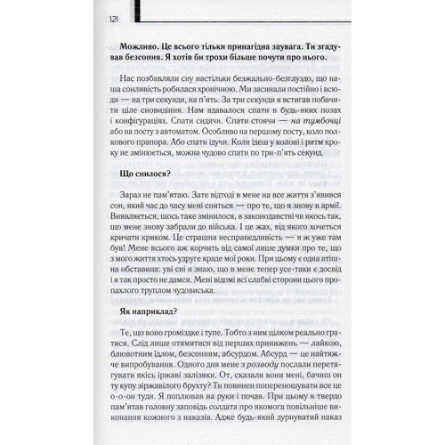 Юрій Андрухович. Таємниця: Количество страниц 352