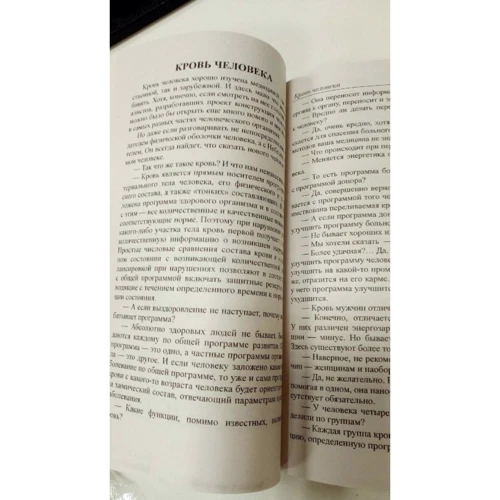 Душа і таємниці її будови. Контакти з Вищим Космічним Розумом: ISBN 978-5-00053-771-8