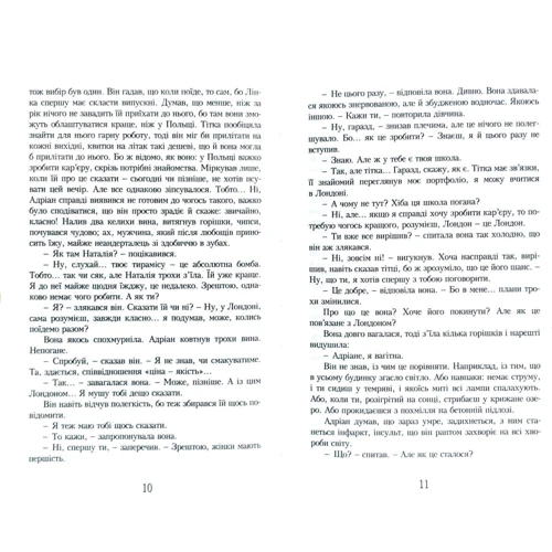 Йоанна Ягелло: Молоко з медом фото 8