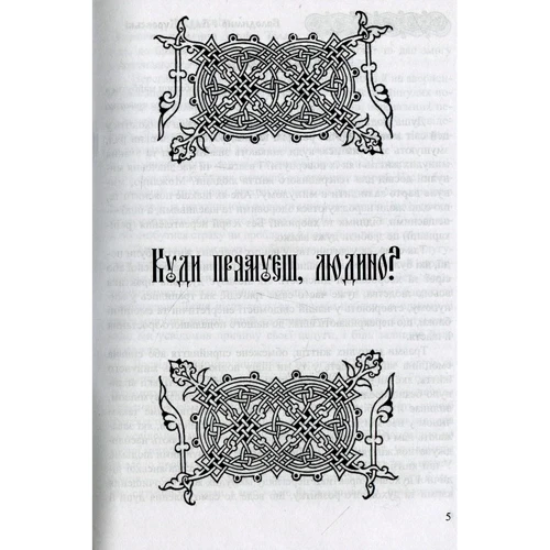 Лада Куровська, Володимир Куровський: Родосвіт. Кармічне зцілення душі і тіла: Количество страниц 288