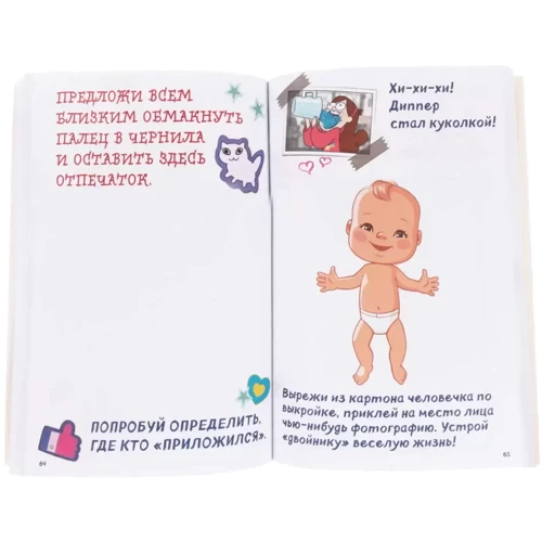 Гравити Фолз. Уничтожь этот блокнот с Диппером и Мейбл фото 7