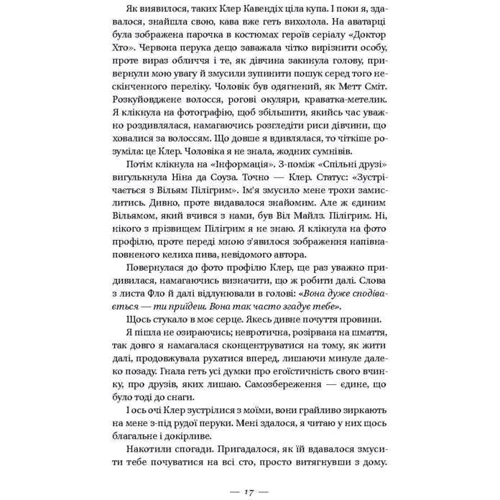 У лісі лісі темному фото 10