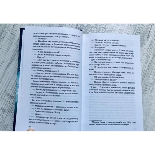 Гленді Вандера: Де дерева дістають до зірок: Автор Гленди Вандера