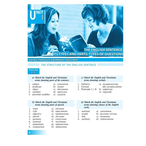 A Way to Success: English Grammar for University Students. Year 1. Student's Book (3-тє видання): Виробник Фолио