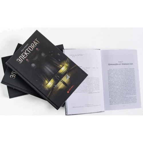 Иван Прикоп: Электоrat: ISBN 978-966-986-306-5