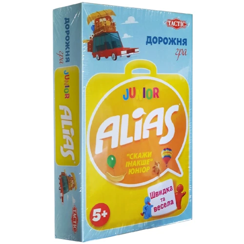 Настільна гра Алиас для дітей