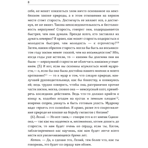 Цицерон: Про старість. Про дружбу. Про обов'язки: Виробник Центр навчальної літератури (ЦУЛ)