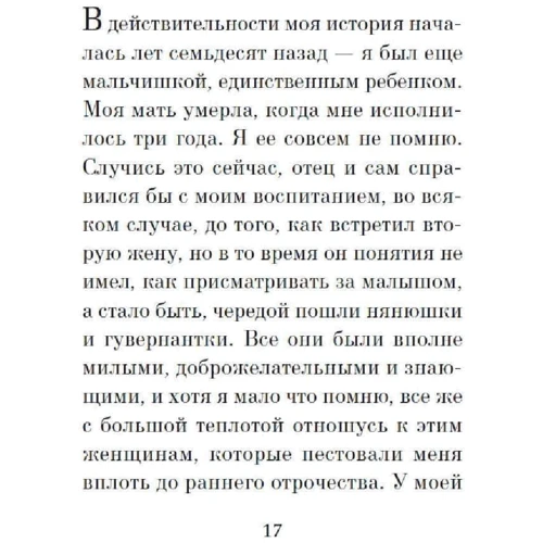 Сьюзен Хілл: Смерть під маскою: Обкладинка Твердая