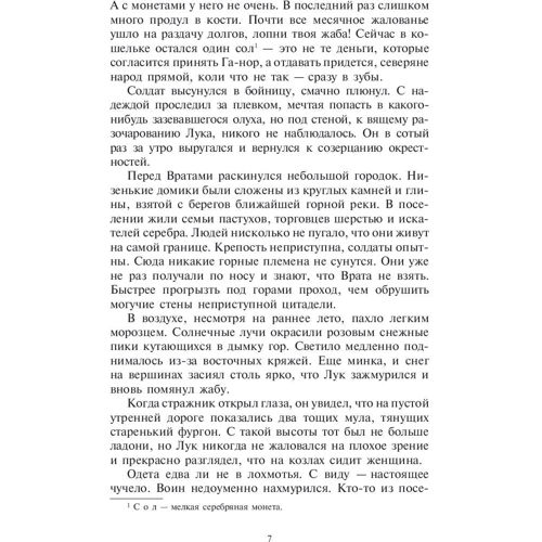 Алексей Пехов: Искатели ветра: Фантастический роман: Автор Алексей Пехов