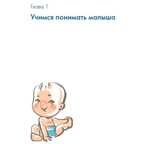 Саманта Квин: Комфорт и здоровый сон младенца. Естественные успокаивающие методики: Производитель Альпина нон-фикшн