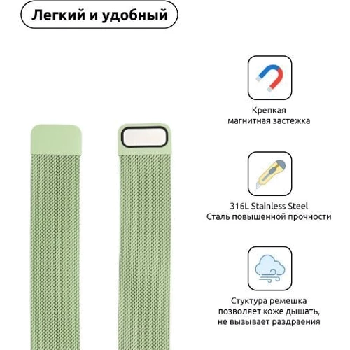 Аксессуар для Watch Fashion Milanese Loop Band Lime Green for Apple Watch 42/44/45/49mm: Совместимость Apple Watch 49mm, Apple Watch 44mm, Apple Watch 42mm, Apple Watch 45mm