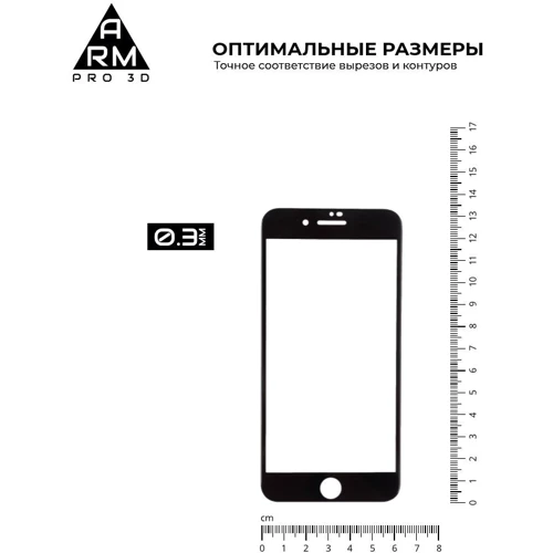 Защитное стекло для iPhone ArmorStandart Tempered Glass Pro 3D Black for iPhone SE 2020/iPhone SE 3 2022/iPhone 8/iPhone 7 (ARM55364-GP3D-BK): Цвет черный